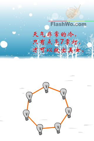 以身相许 《益智类一》 截图 7/8