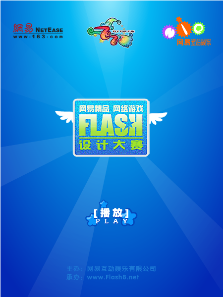飞天战记（elfsoil） 截图 8/8