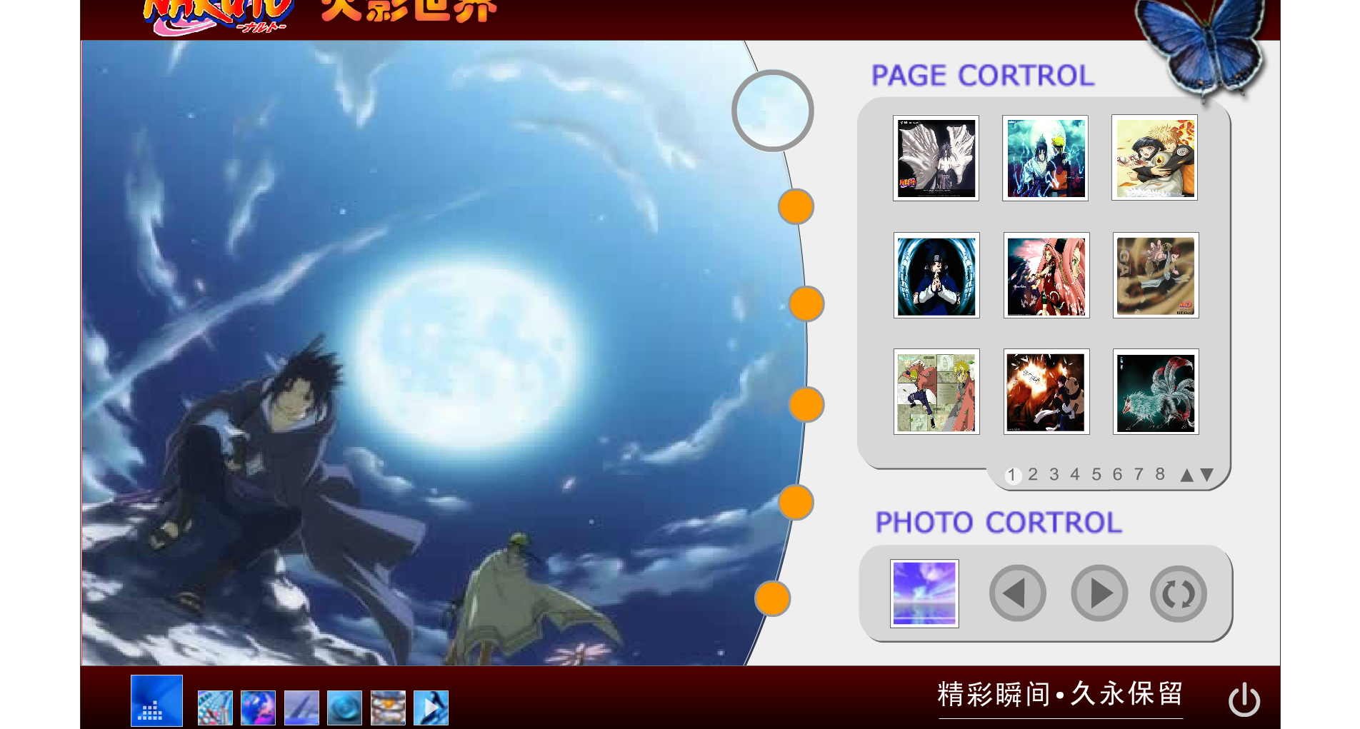 flash动画 截图 3