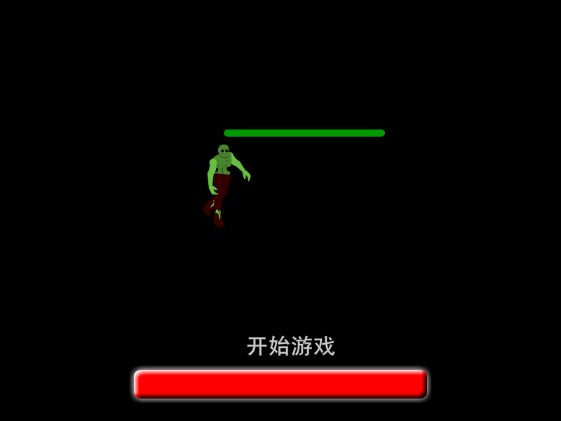 众志成城抗僵尸中文版 截图 2/5