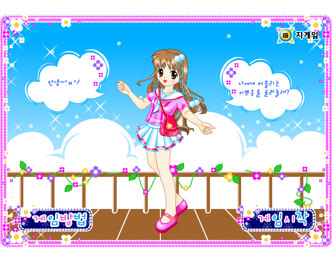 小美眉换装 截图 3/3