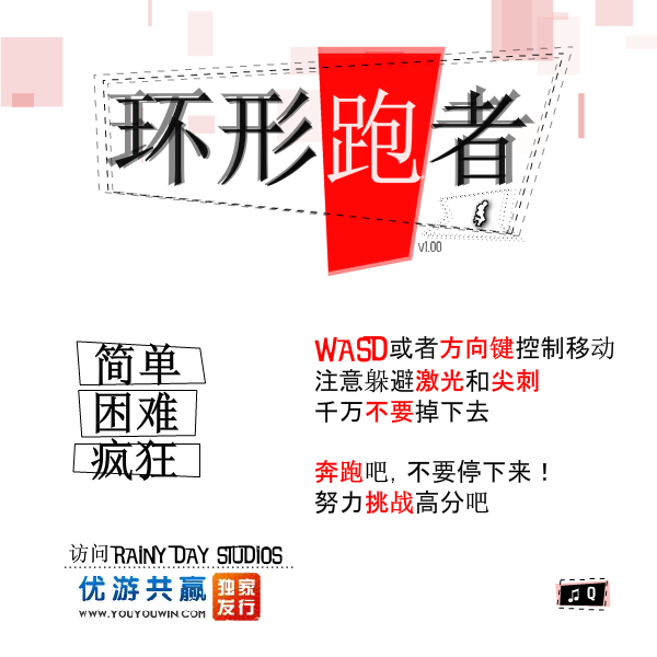 环形跑者 截图 6/8