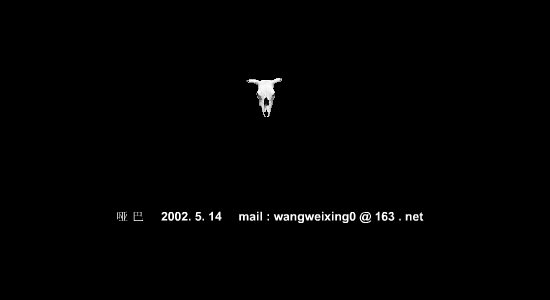 再见，西安（哑巴） 截图 6/6