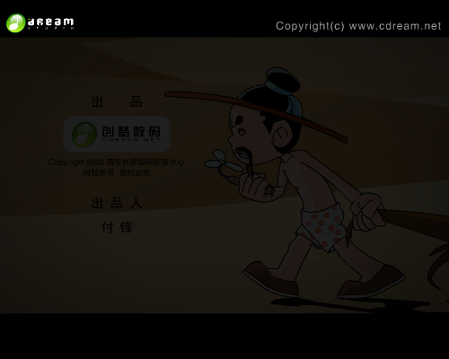 长安乱第一集 下（创梦数码） 截图 2/8