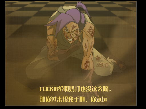妖兽神2（犭火） 截图 8/8
