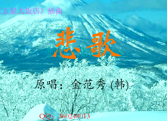 悲歌 截图 3