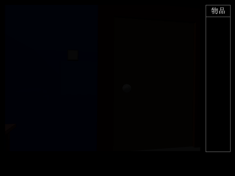 逃离密室（乔健波） 截图 2/3