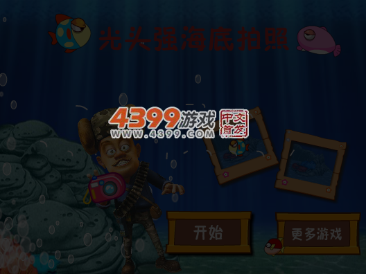 酷玩摄像头 截图 5/6