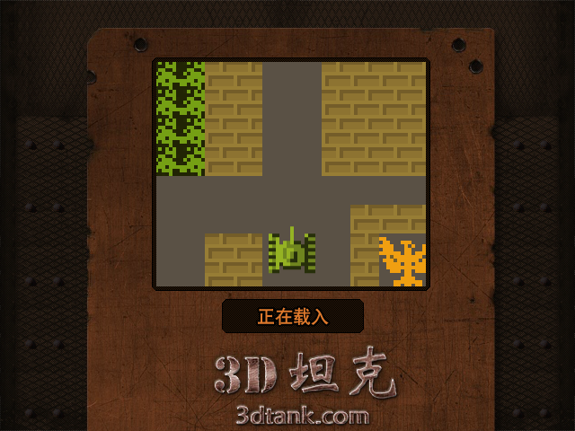 野战坦克中文版 截图 1/8