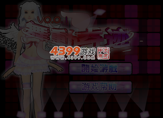 舞动奇迹V0.0.1 截图 4/5