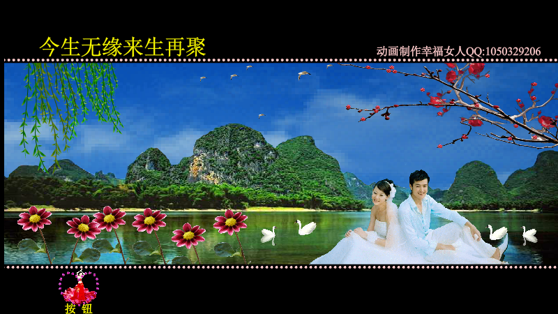 flash动画 截图 1