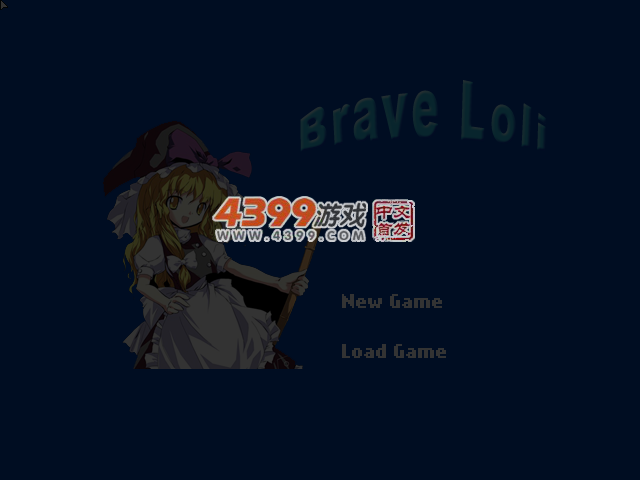 勇敢的萝莉 截图 5/8