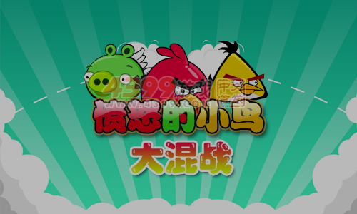 愤怒小鸟大混战 截图 5/8