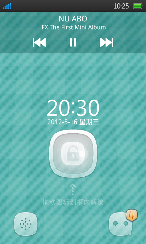 手机解锁（feng3588979） 截图 4/8