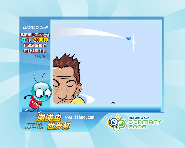 橙色军团 涕涕虫世界杯（涕涕虫） 截图 6/8