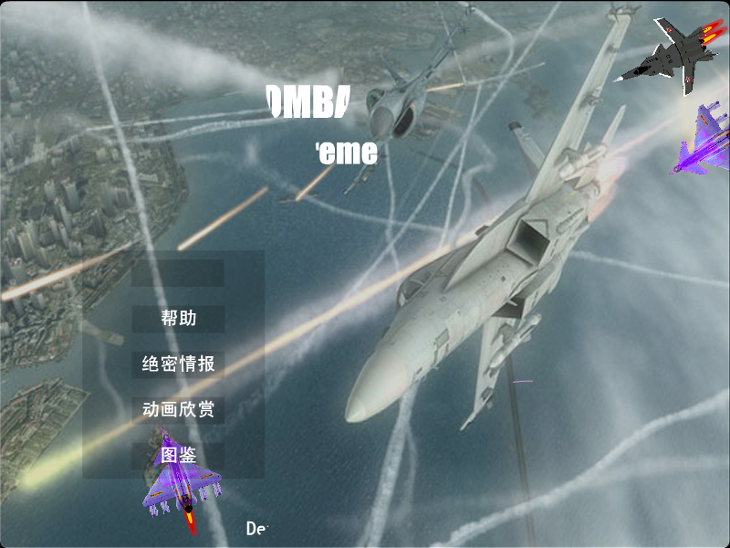 歼10战机加强版 截图 8/8