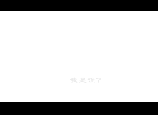 战神③（雪夜飞扬） 截图 3/8