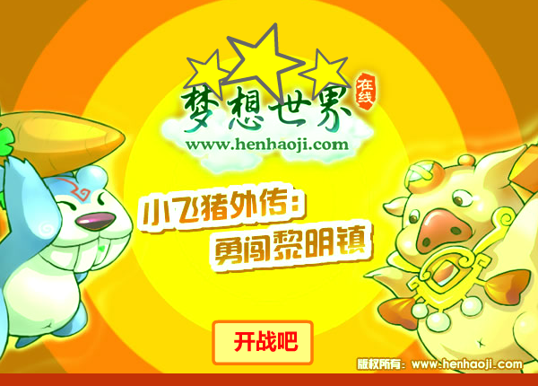 勇闯黎明镇 截图 6/8