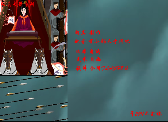 三国群英外传（向真） 截图 6/8