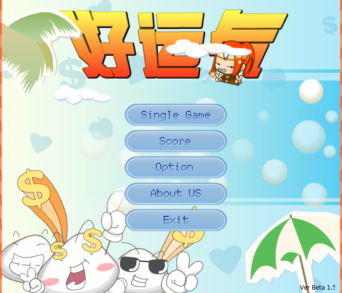 好运气（windmen） 截图 2/5
