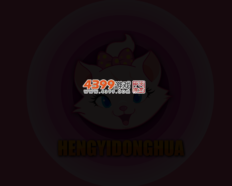 森迪公主过大年 截图 3/4