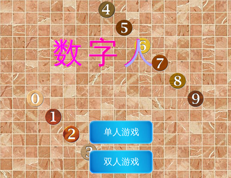 数字人间 截图 2/8