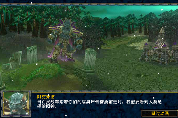 魔兽无双1.6 截图 2/8