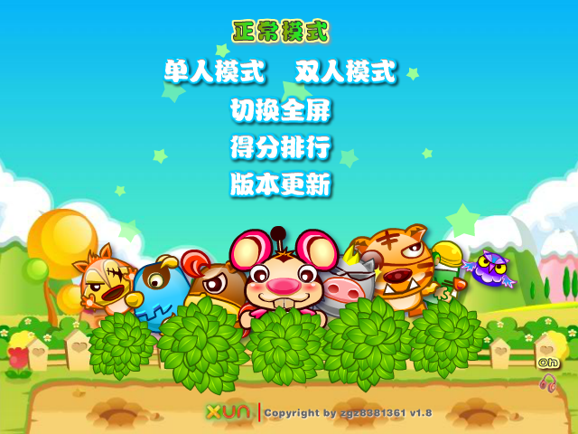 推推鼠 截图 4/8