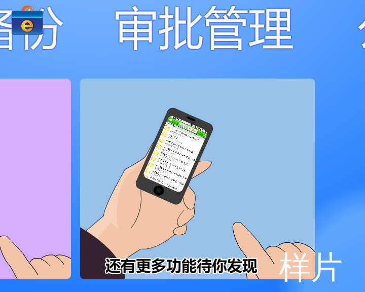 中国电信综合办公业务（斯科传媒） 截图 3/8