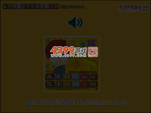 深蓝少年冲冲冲 截图 4/8