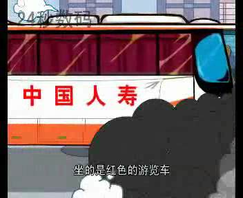 中国人寿（24秒工作室） 截图 7/8