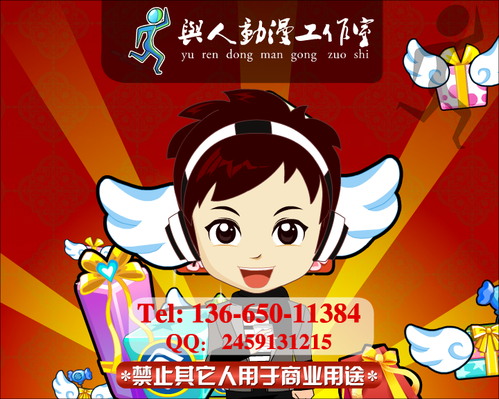 新年移动业务flash动画（ndyuyanmin） 截图 2/8
