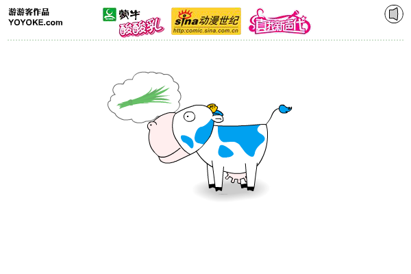 喂奶牛 截图 2
