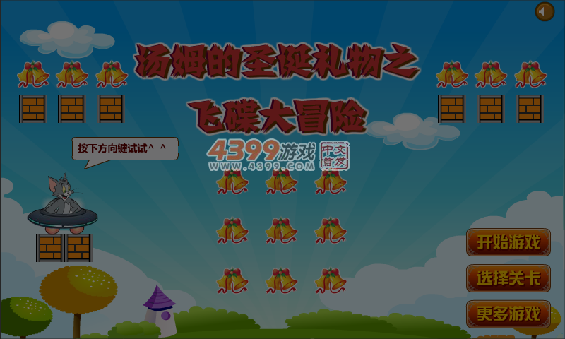 汤姆的圣诞礼物 截图 4/5