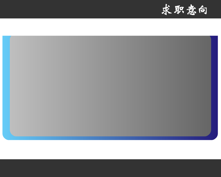 韦伟煌的个人简历（349063756） 截图 7/8