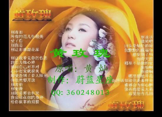 黄玫瑰 截图 3