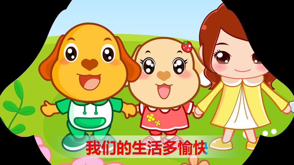 娃哈哈 截图 1/8