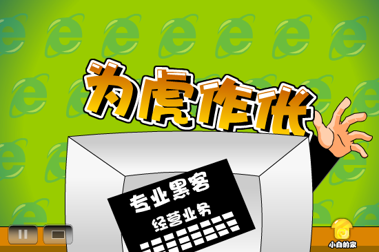 小白闪报——网络暴力（liang_bo） 截图 2/8