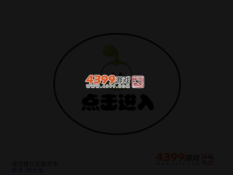 超级豆娃 截图 5/7