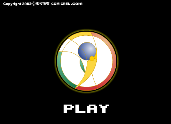 世界杯（comicren） 截图 2/8