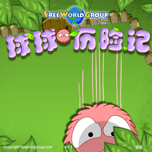 送红毛回家中文版 截图 5/8