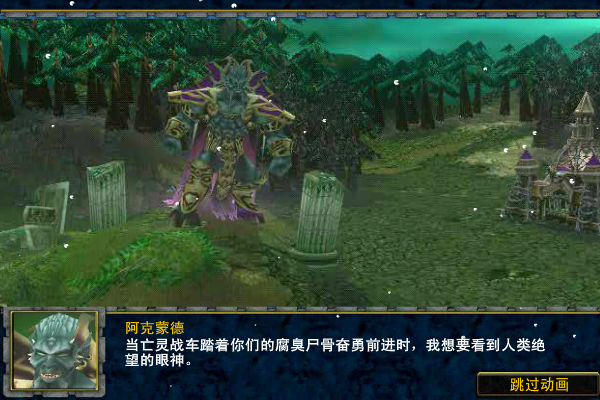 魔兽无双 截图 1/8