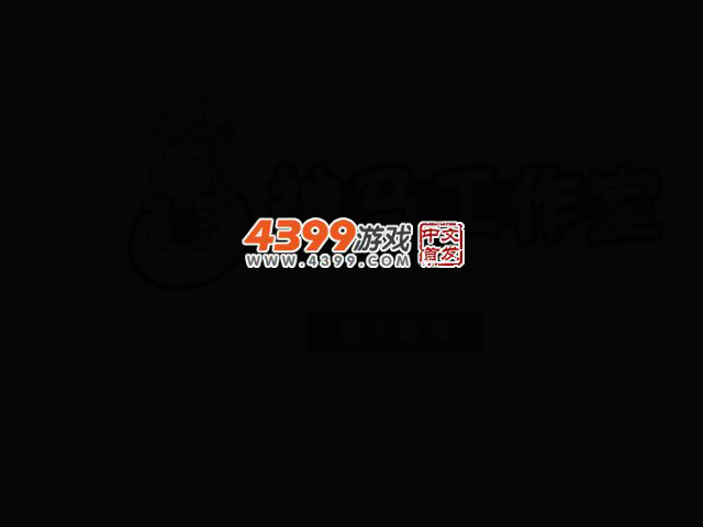 冰火人宝箱守卫 截图 2/8