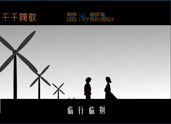 千千阙歌（孙权） 截图 5/8