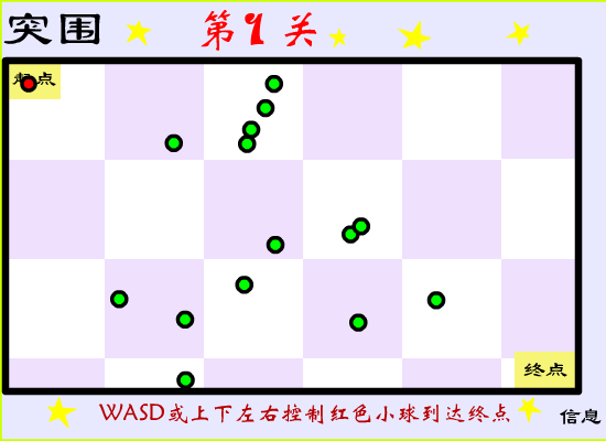 突围 截图 3/8