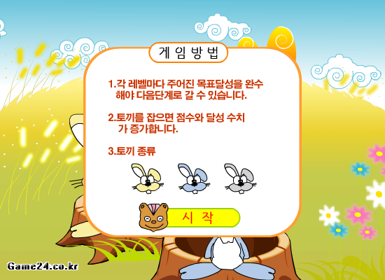 树桩打兔子 截图 2/5