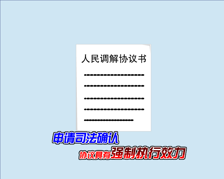 普法小动画（liang_bo） 截图 8/8