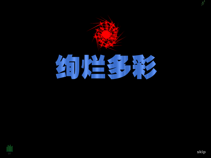 非凡主页介绍（非凡） 截图 6/8