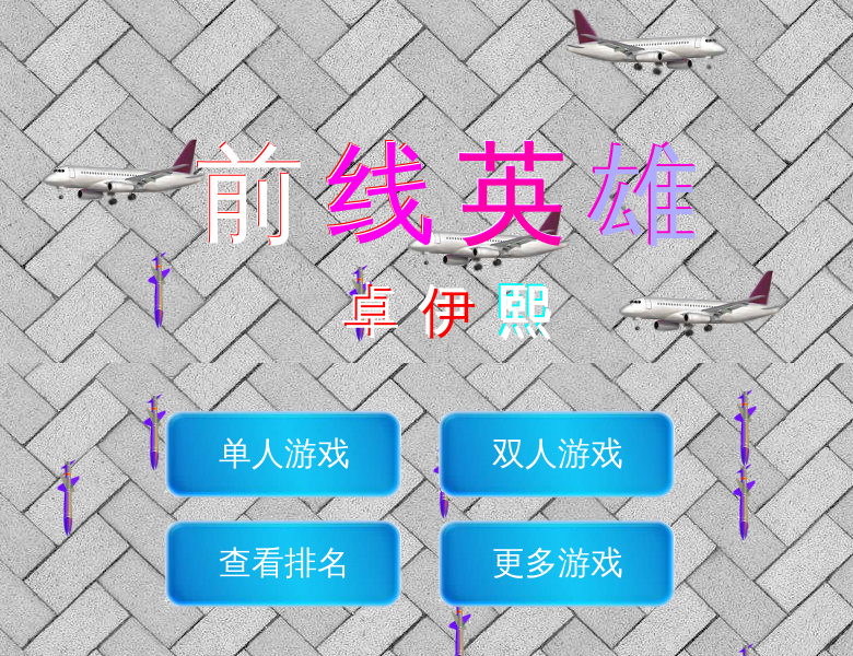 前线英雄 截图 1/8