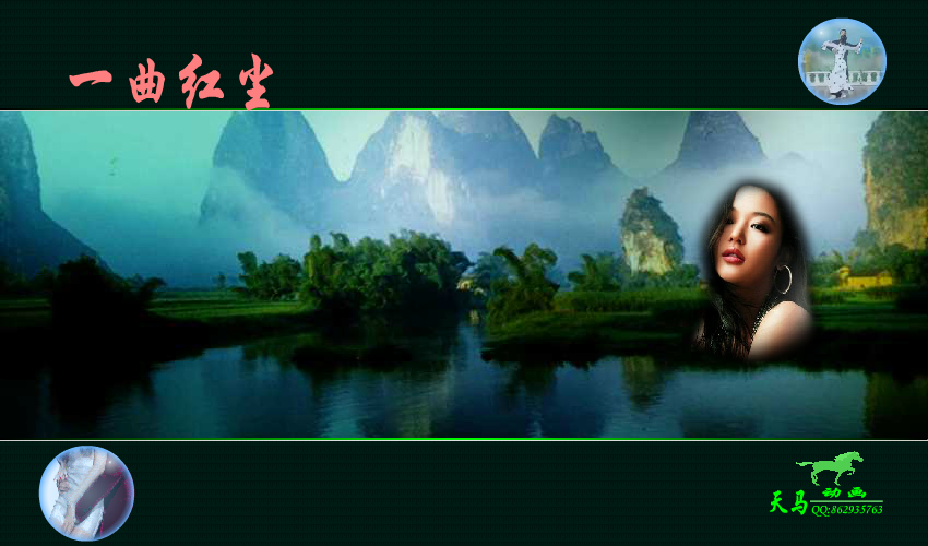 一曲红尘（maxc） 截图 2/8